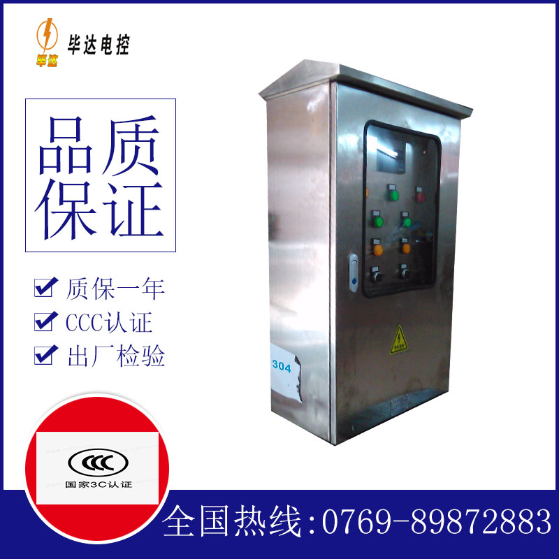 莲都不锈钢配电箱