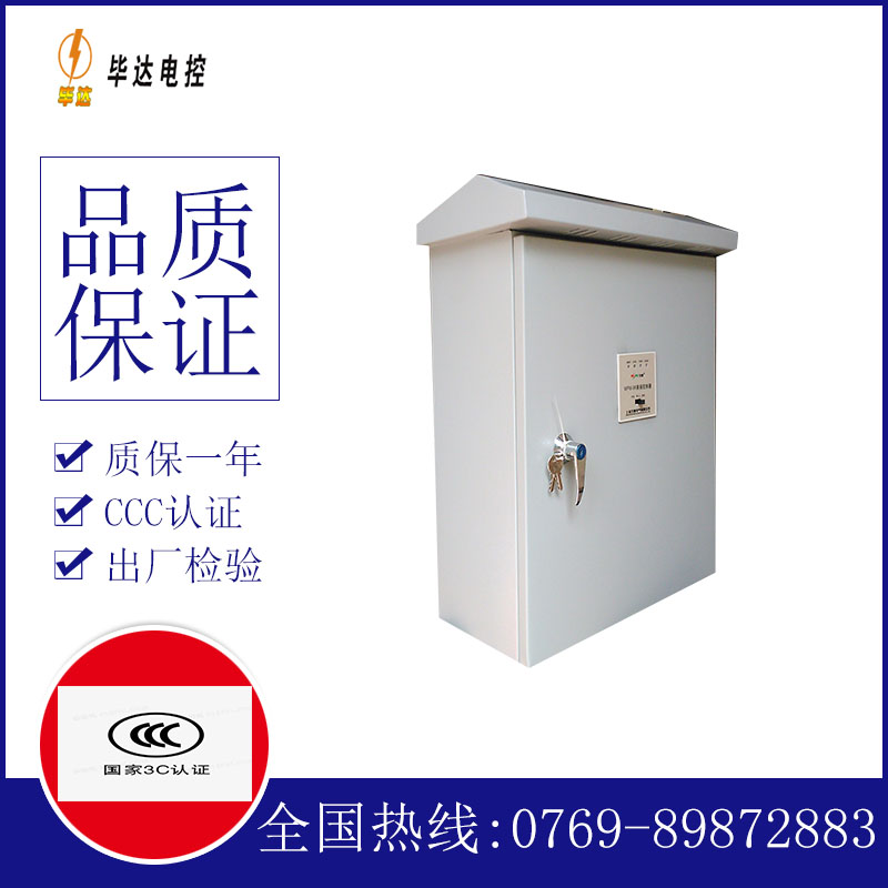 莲都户外配电箱